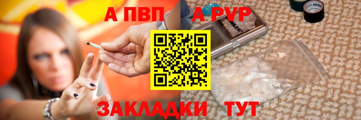 Коркино  APVP мука  Alfa_PVP VHQ  А ПВП Соль  Вход с VPN 