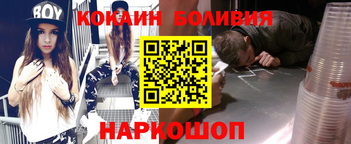 Коркино  Кокаин  Вход с VPN  Cocaine 99% 
