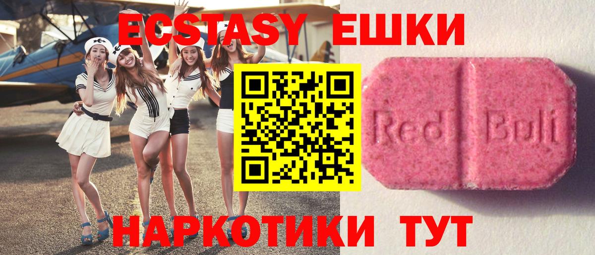 Экстази 300 mg Коркино