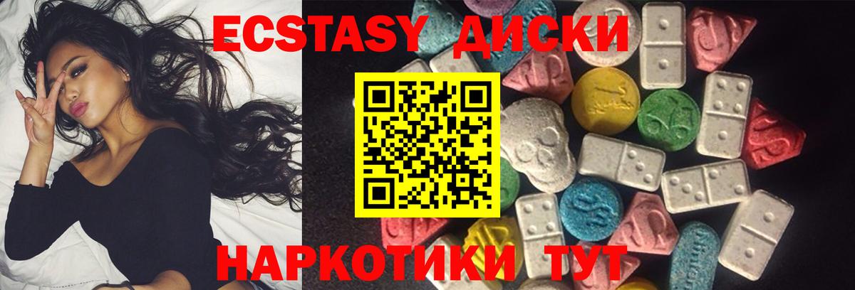 ссылка на мегу рабочий сайт  купить  сайты  Ecstasy 250 мг  Коркино  Вход с VPN  ЭКСТАЗИ диски 