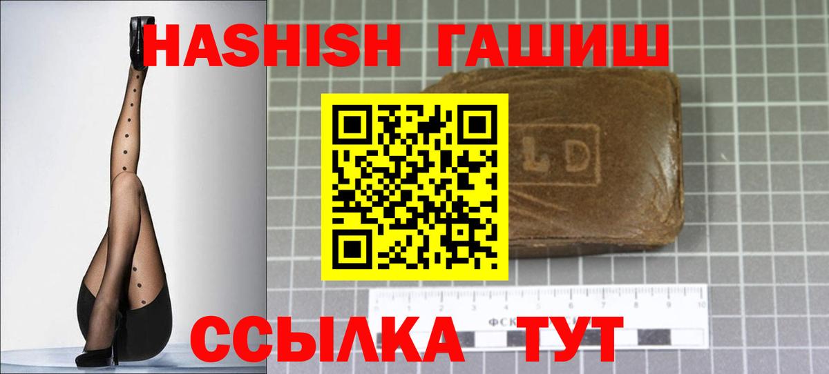 ГАШИШ 40% ТГК Коркино