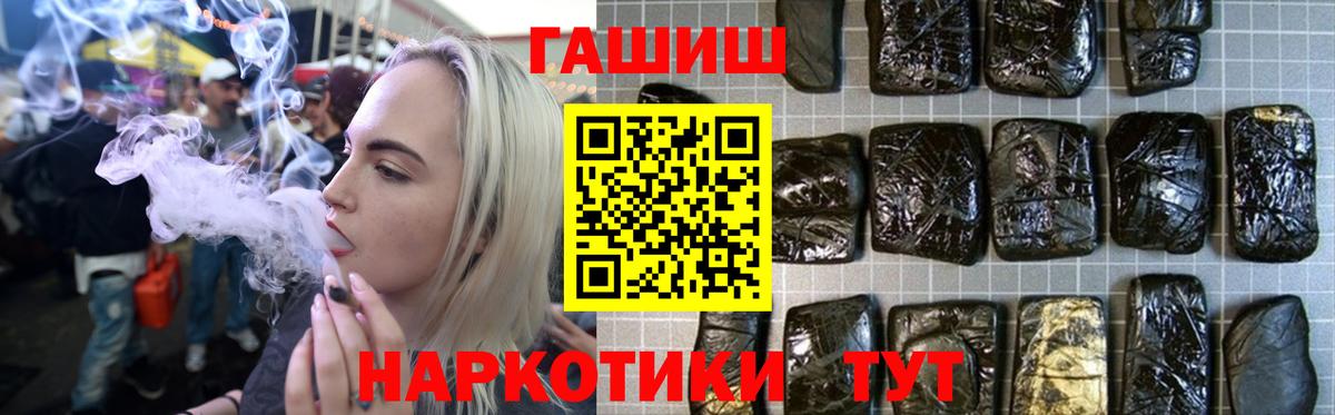 ГАШ хэш  Вход с VPN  ГАШ Cannabis  Коркино 