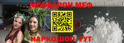 мефедрон VHQ Конаково