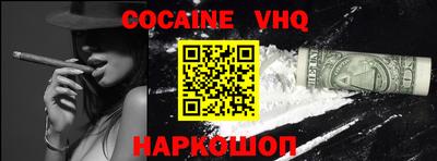 мефедрон VHQ Конаково