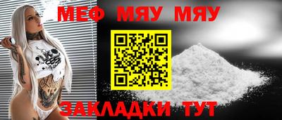 мефедрон VHQ Конаково