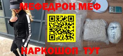 мефедрон VHQ Конаково