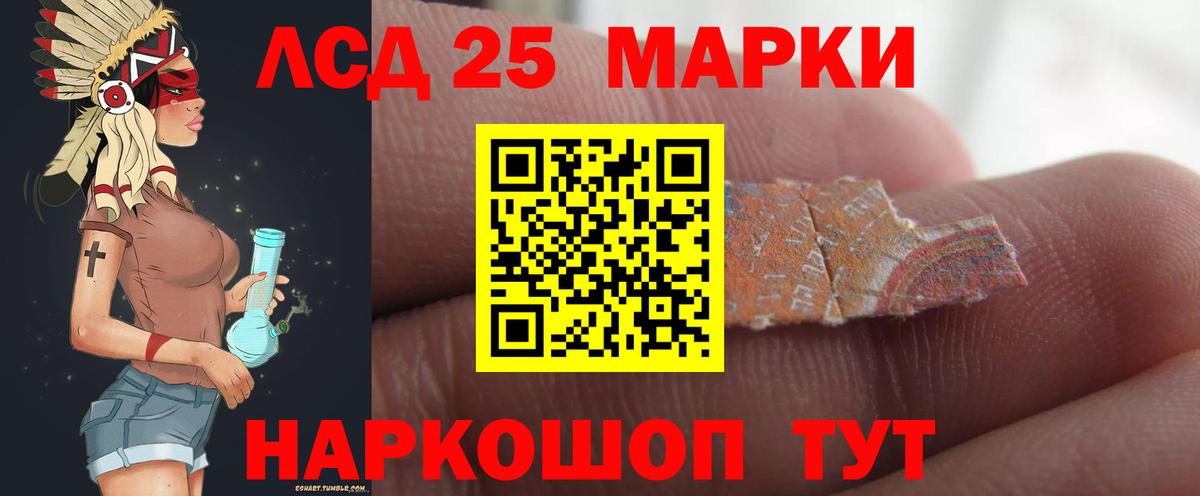Лсд 25 экстази кислота Коркино