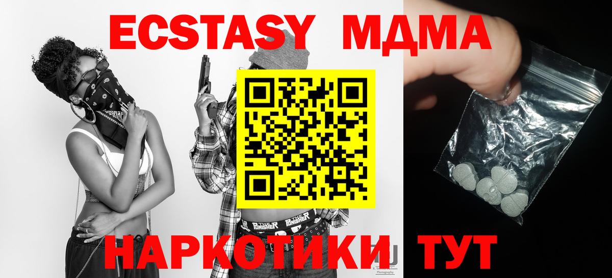Коркино  МДМА Molly  Вход с VPN  MDMA crystal 