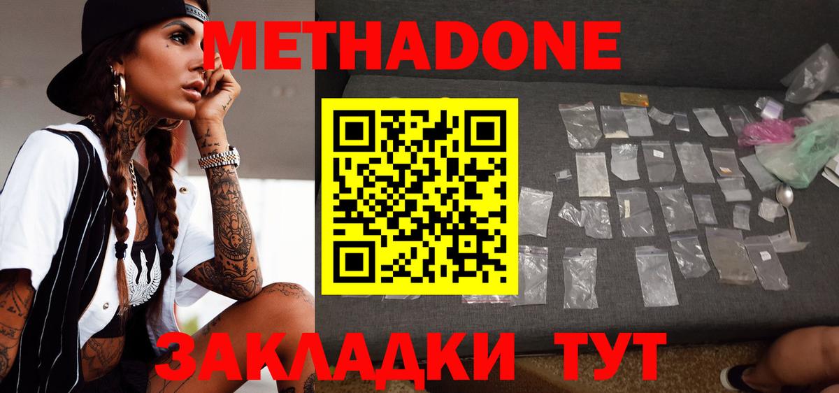 Метадон кристалл  Вход с VPN  Коркино  Метадон мёд 