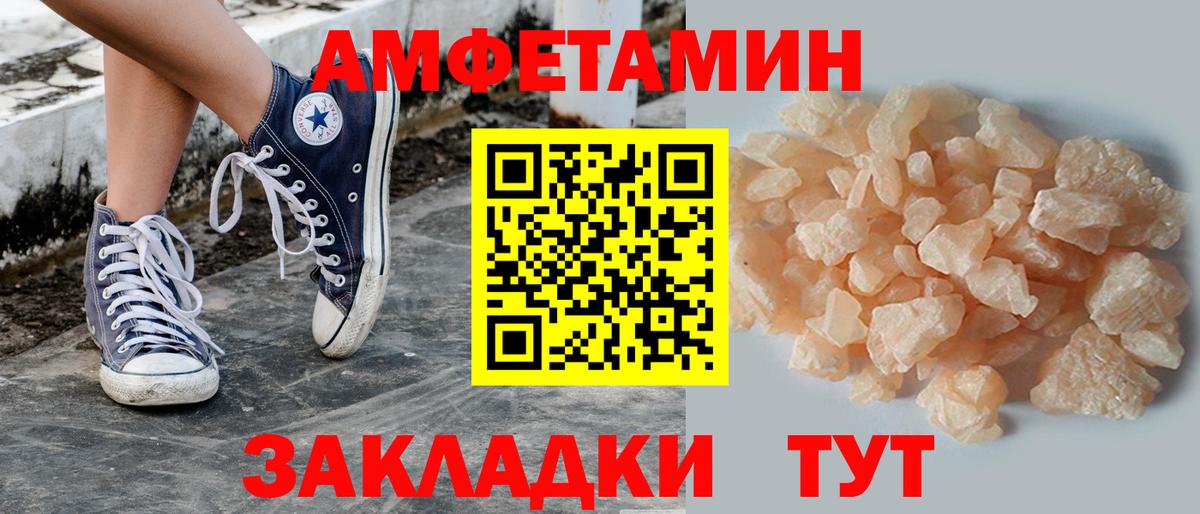 МЕТАМФЕТАМИН кристалл Коркино
