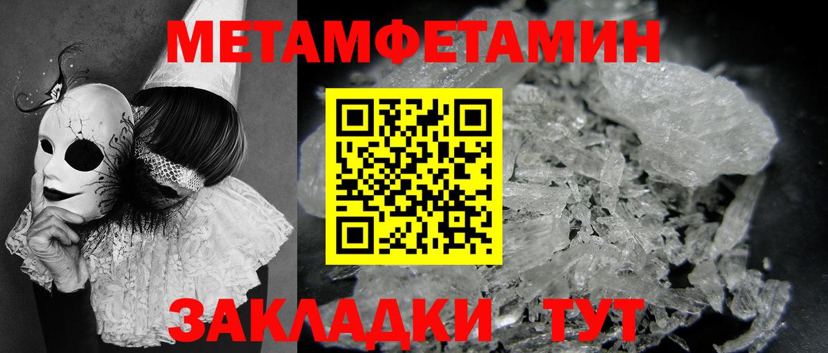 Коркино  Первитин Methamphetamine  Метамфетамин  Вход с VPN  Первитин Methamphetamine 