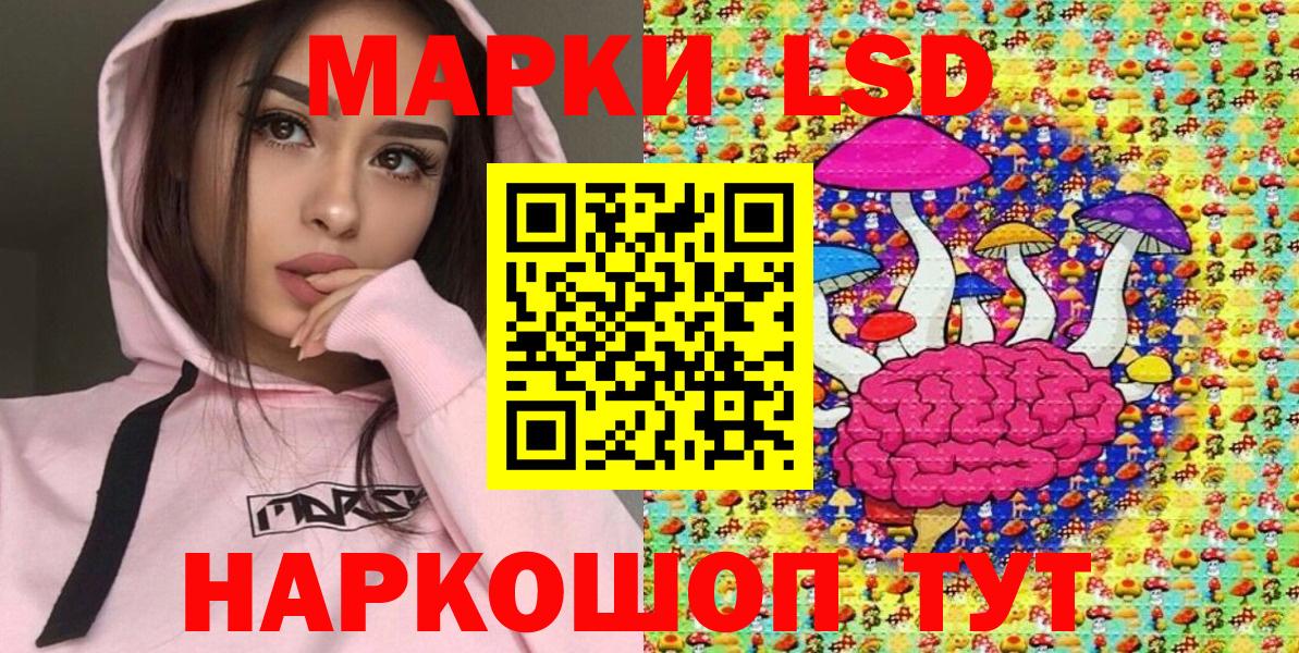 Наркотические марки 1500мкг Коркино