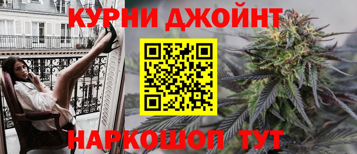 Бошки Шишки Amnesia Коркино